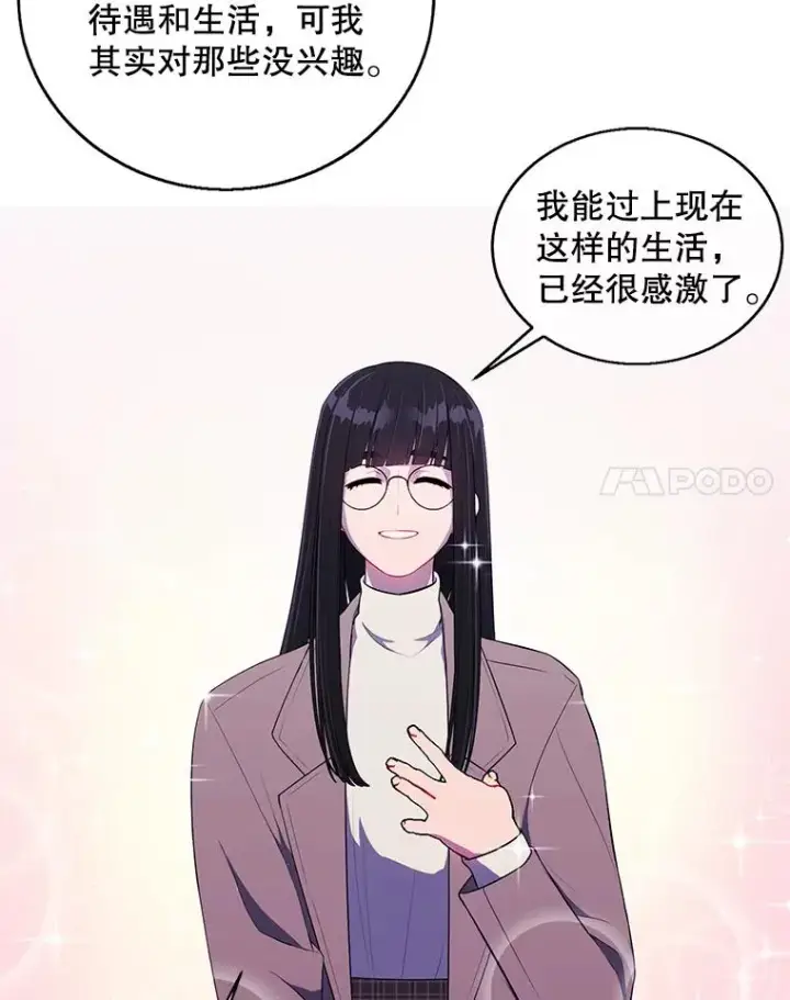 《我在小说里当无赖》52.魔兽士刘晨旭图65