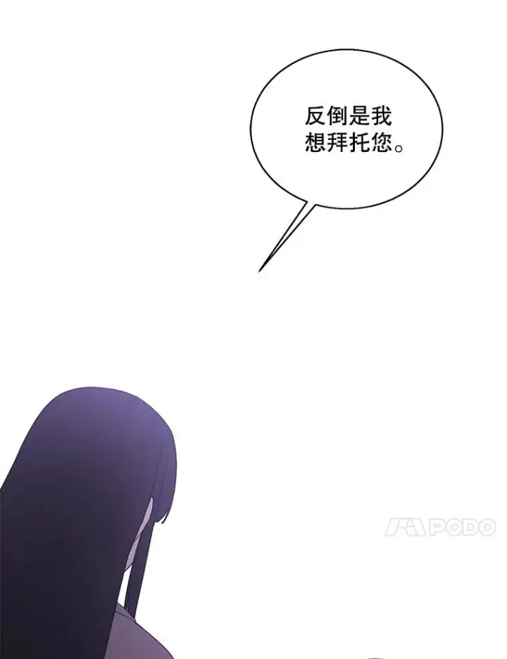 《我在小说里当无赖》52.魔兽士刘晨旭图68