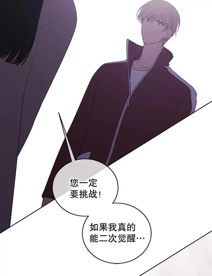 《我在小说里当无赖》52.魔兽士刘晨旭图69