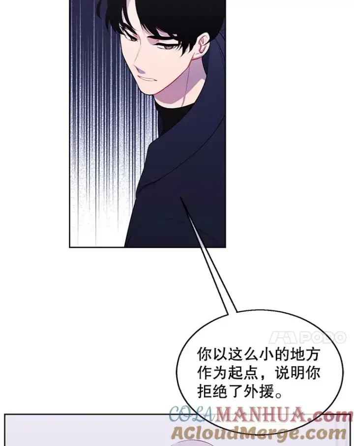 《我在小说里当无赖》52.魔兽士刘晨旭图7
