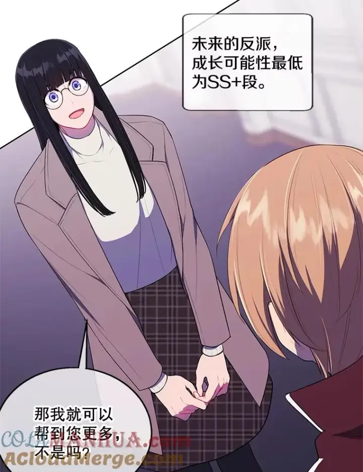 《我在小说里当无赖》52.魔兽士刘晨旭图70