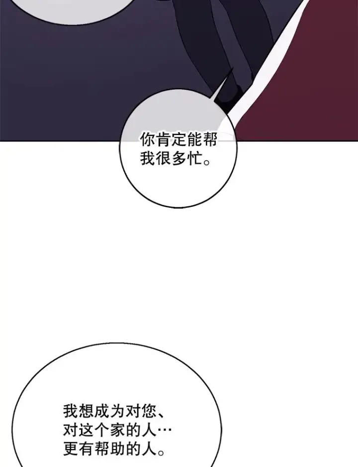 《我在小说里当无赖》52.魔兽士刘晨旭图71
