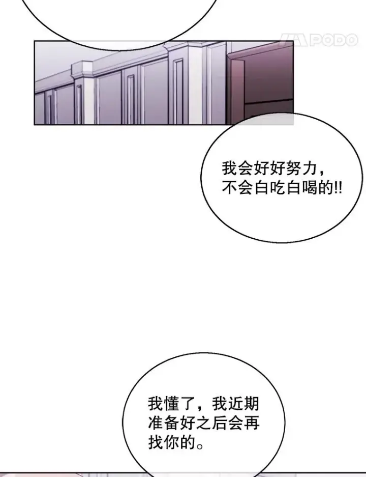 《我在小说里当无赖》52.魔兽士刘晨旭图72
