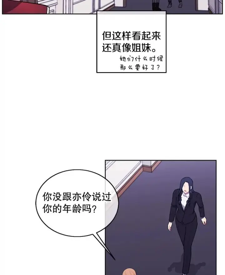 《我在小说里当无赖》52.魔兽士刘晨旭图77