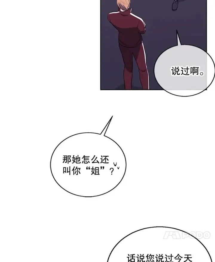 《我在小说里当无赖》52.魔兽士刘晨旭图78