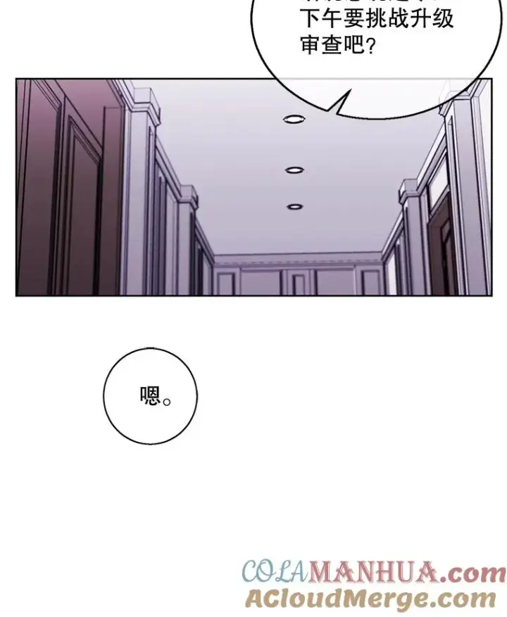 《我在小说里当无赖》52.魔兽士刘晨旭图79