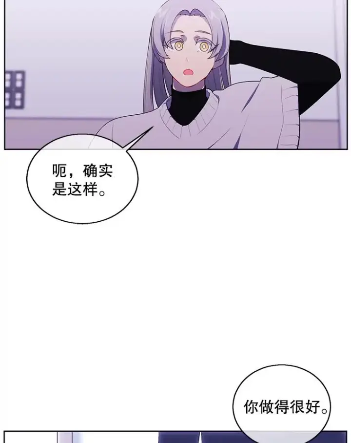 《我在小说里当无赖》52.魔兽士刘晨旭图8