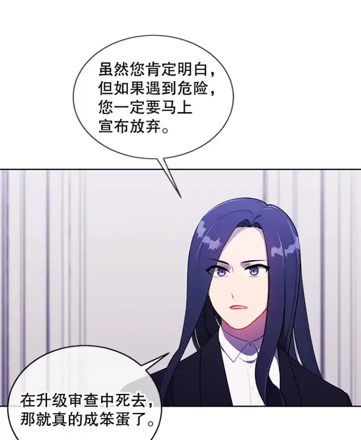《我在小说里当无赖》52.魔兽士刘晨旭图80