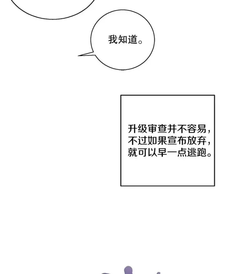 《我在小说里当无赖》52.魔兽士刘晨旭图81