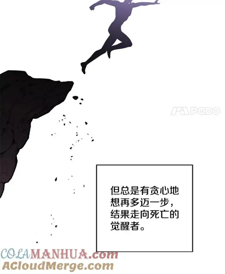 《我在小说里当无赖》52.魔兽士刘晨旭图82
