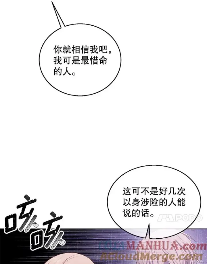 《我在小说里当无赖》52.魔兽士刘晨旭图85
