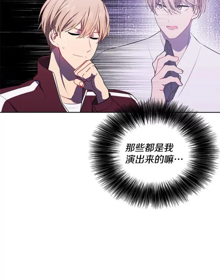《我在小说里当无赖》52.魔兽士刘晨旭图86