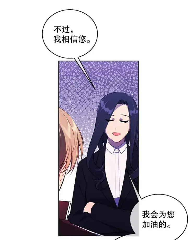 《我在小说里当无赖》52.魔兽士刘晨旭图87