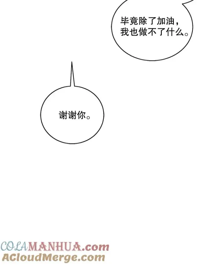 《我在小说里当无赖》52.魔兽士刘晨旭图88