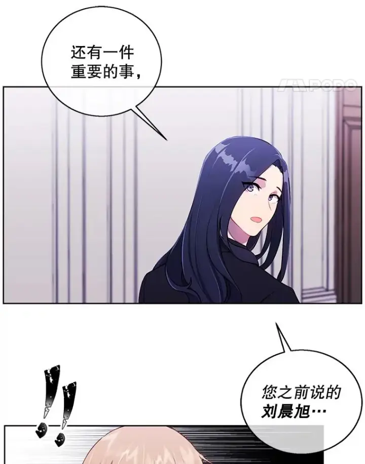 《我在小说里当无赖》52.魔兽士刘晨旭图89