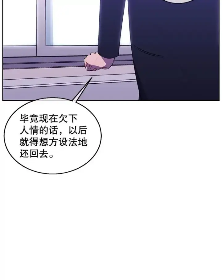 《我在小说里当无赖》52.魔兽士刘晨旭图9