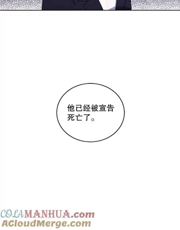 《我在小说里当无赖》52.魔兽士刘晨旭图94
