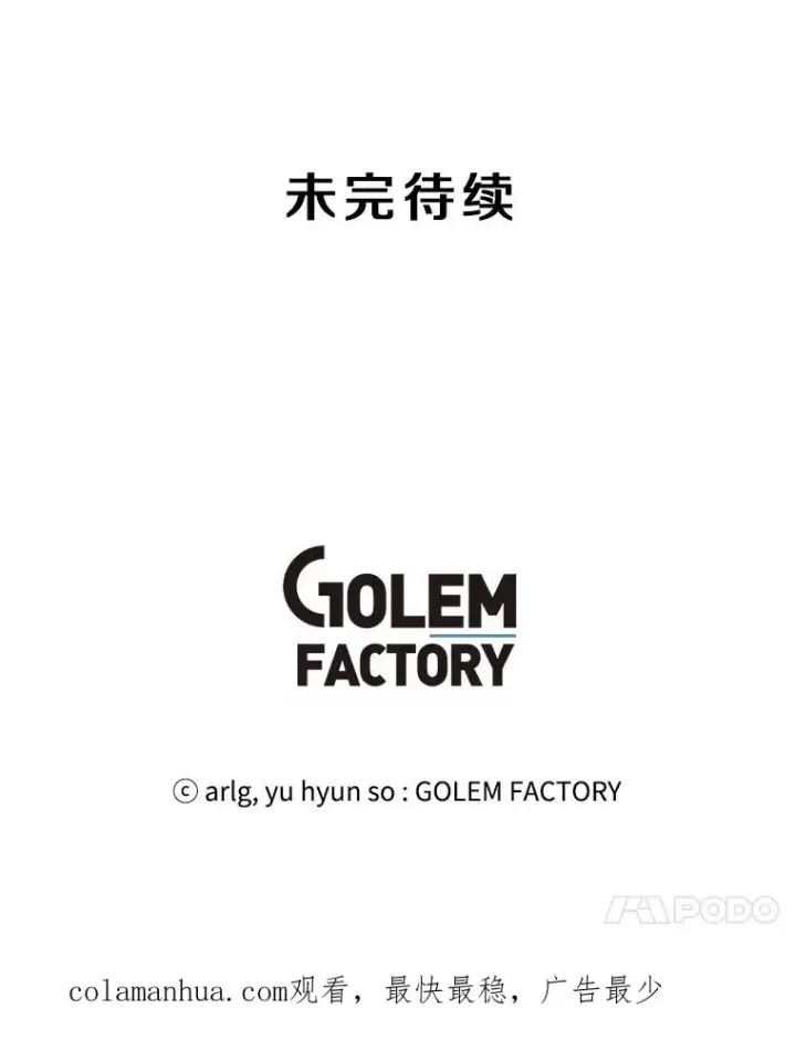 《我在小说里当无赖》52.魔兽士刘晨旭图95