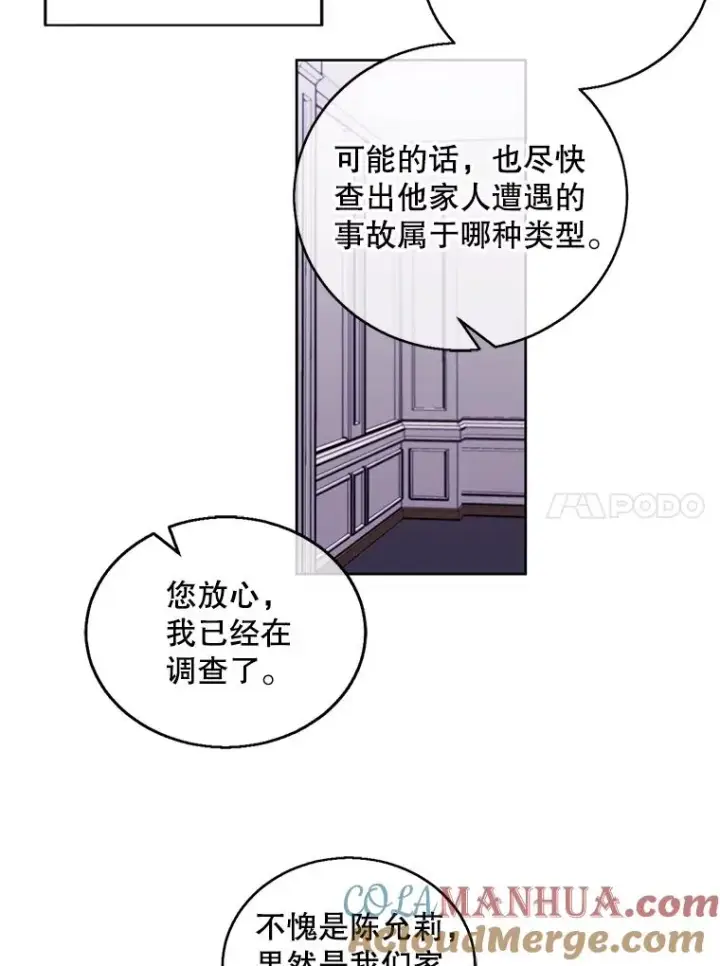 《我在小说里当无赖》53.抓贼图10