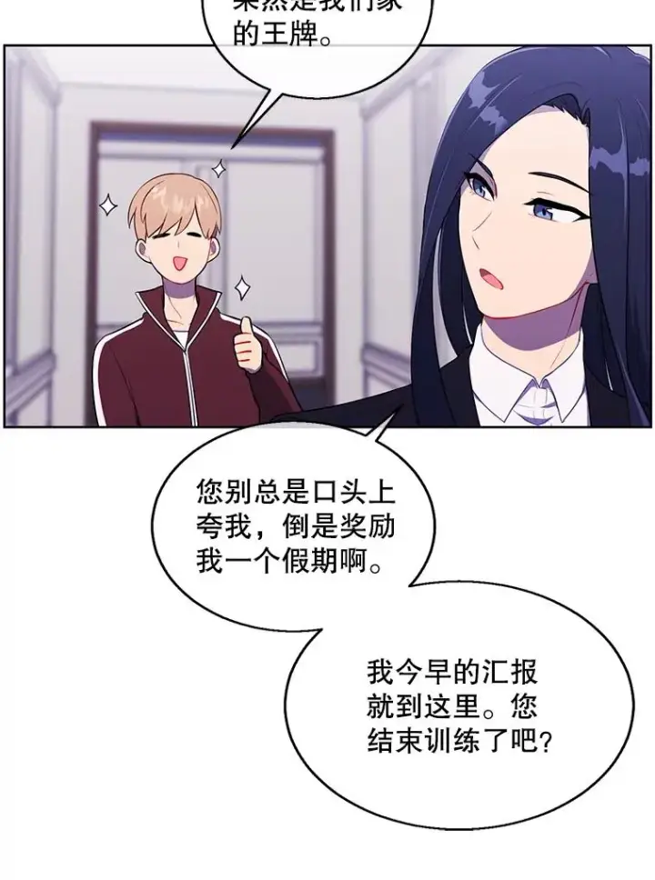 《我在小说里当无赖》53.抓贼图11