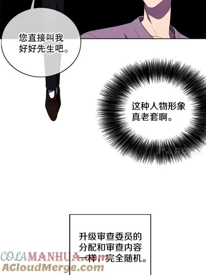 《我在小说里当无赖》53.抓贼图28