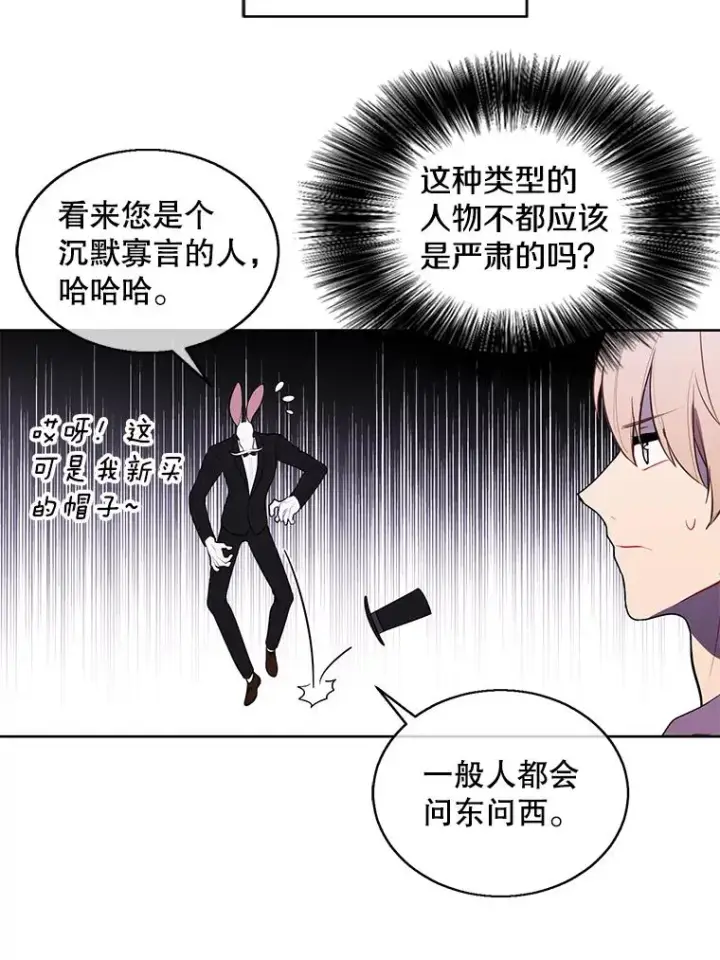 《我在小说里当无赖》53.抓贼图29