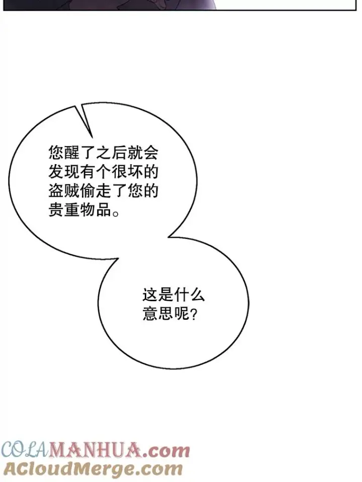 《我在小说里当无赖》53.抓贼图37