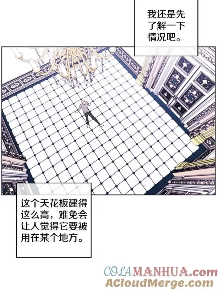 《我在小说里当无赖》53.抓贼图52