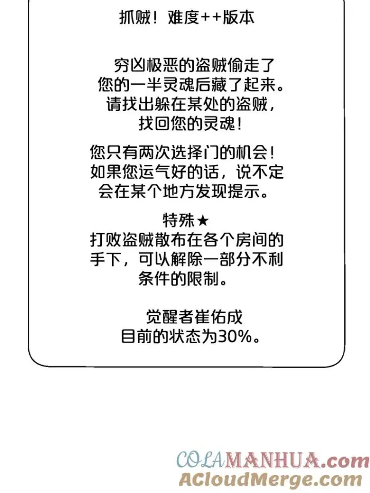《我在小说里当无赖》53.抓贼图61