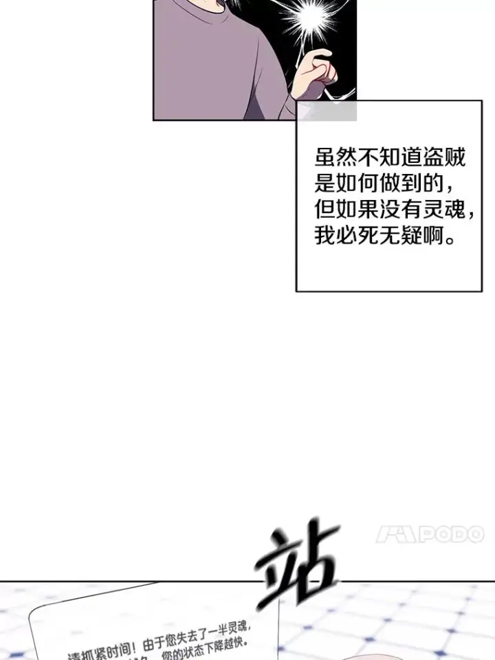《我在小说里当无赖》53.抓贼图63