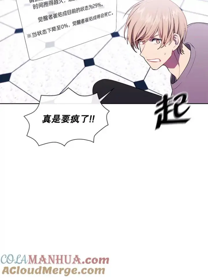 《我在小说里当无赖》53.抓贼图64