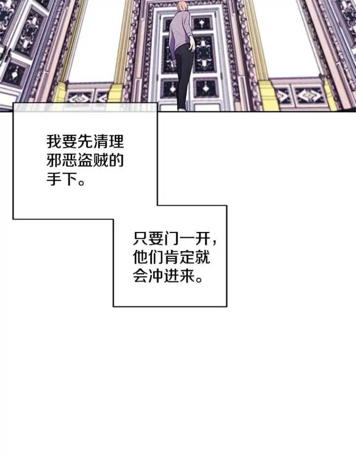 《我在小说里当无赖》53.抓贼图66