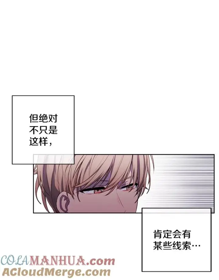 《我在小说里当无赖》53.抓贼图76