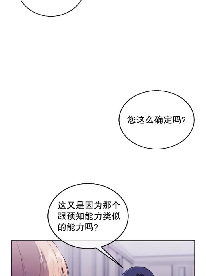 《我在小说里当无赖》53.抓贼图8