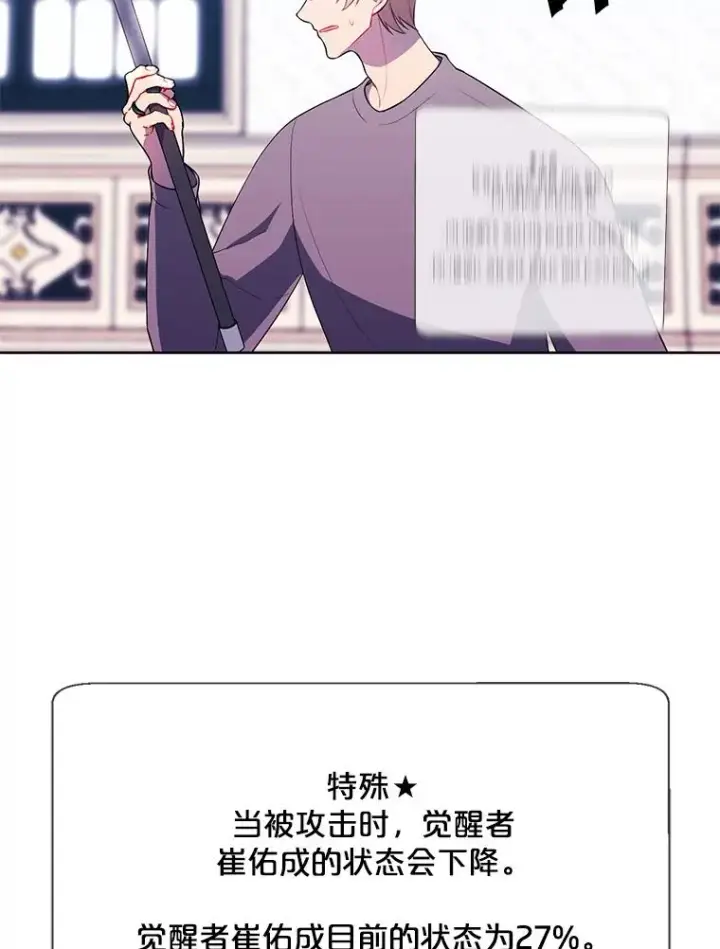 《我在小说里当无赖》53.抓贼图84