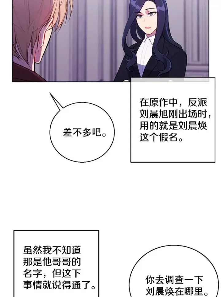 《我在小说里当无赖》53.抓贼图9