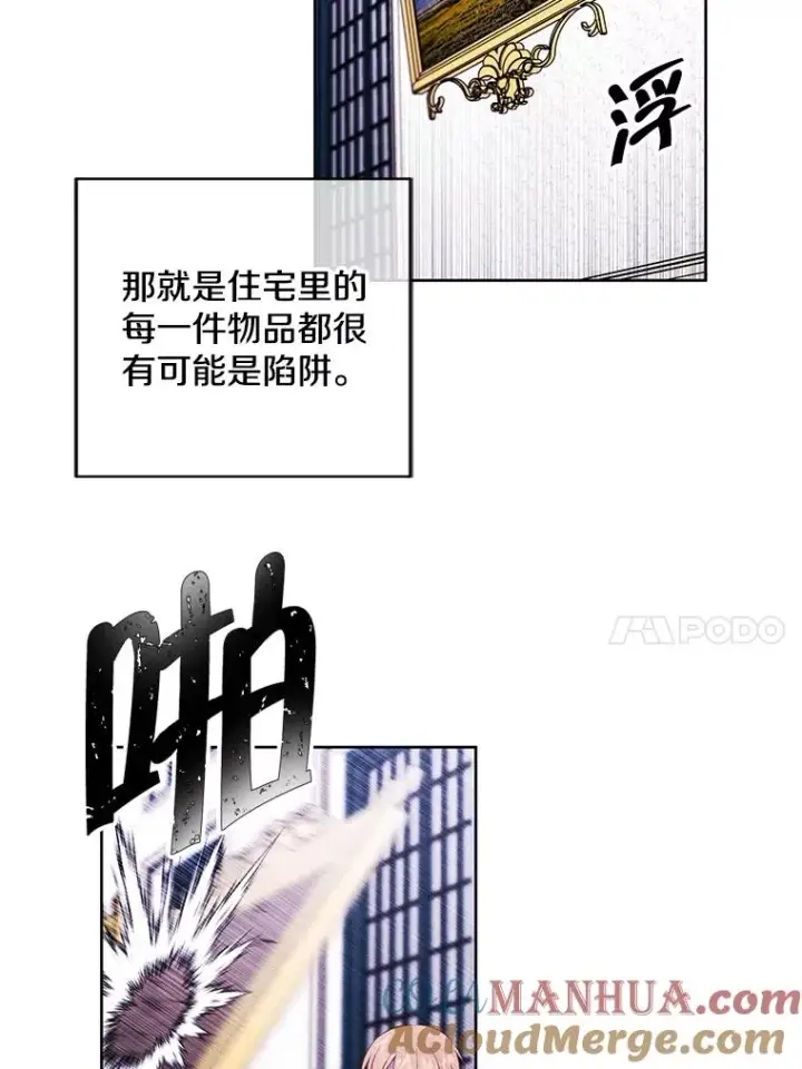 《我在小说里当无赖》54.三扇门图10