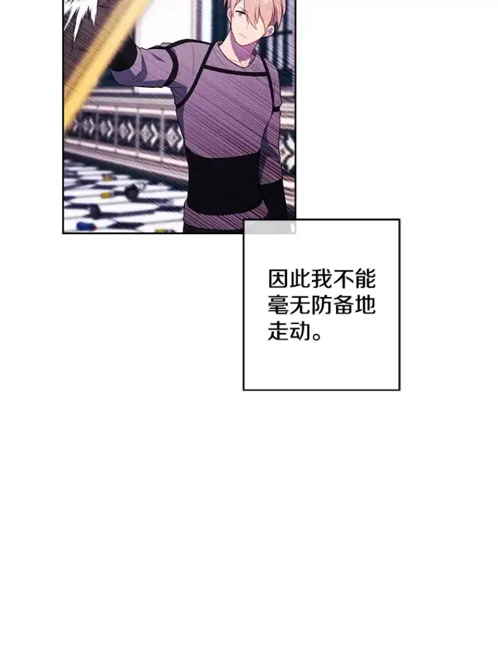 《我在小说里当无赖》54.三扇门图11