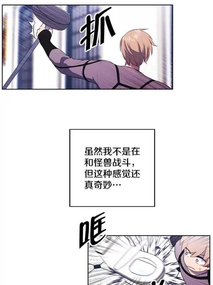 《我在小说里当无赖》54.三扇门图12