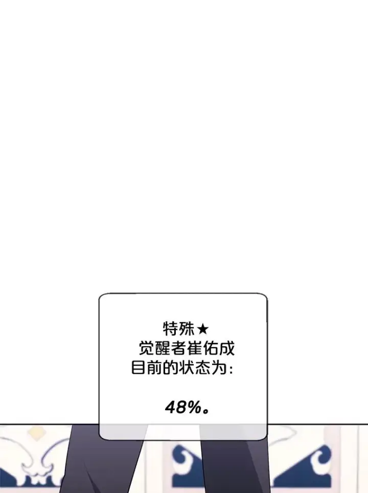 《我在小说里当无赖》54.三扇门图14