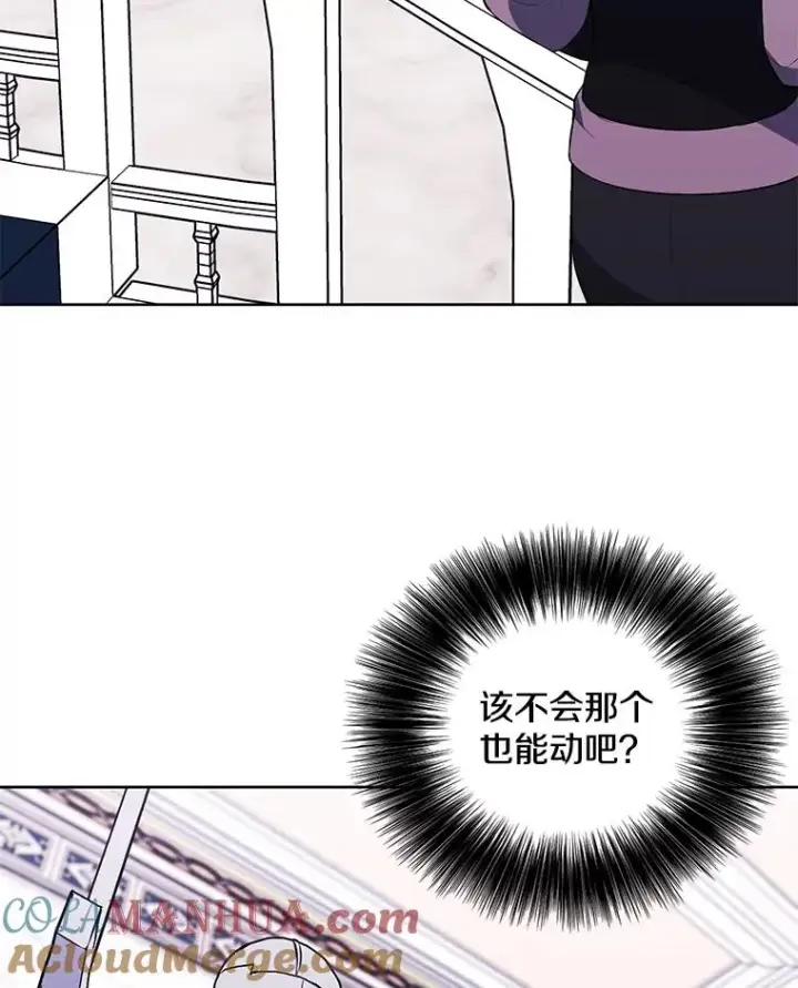 《我在小说里当无赖》54.三扇门图25