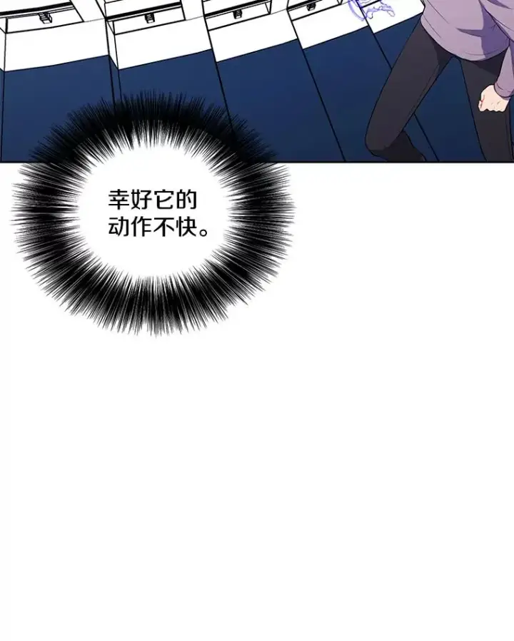 《我在小说里当无赖》54.三扇门图42