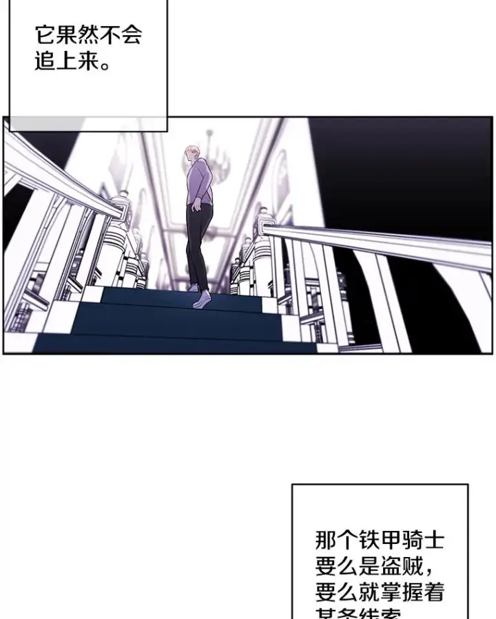 《我在小说里当无赖》54.三扇门图45