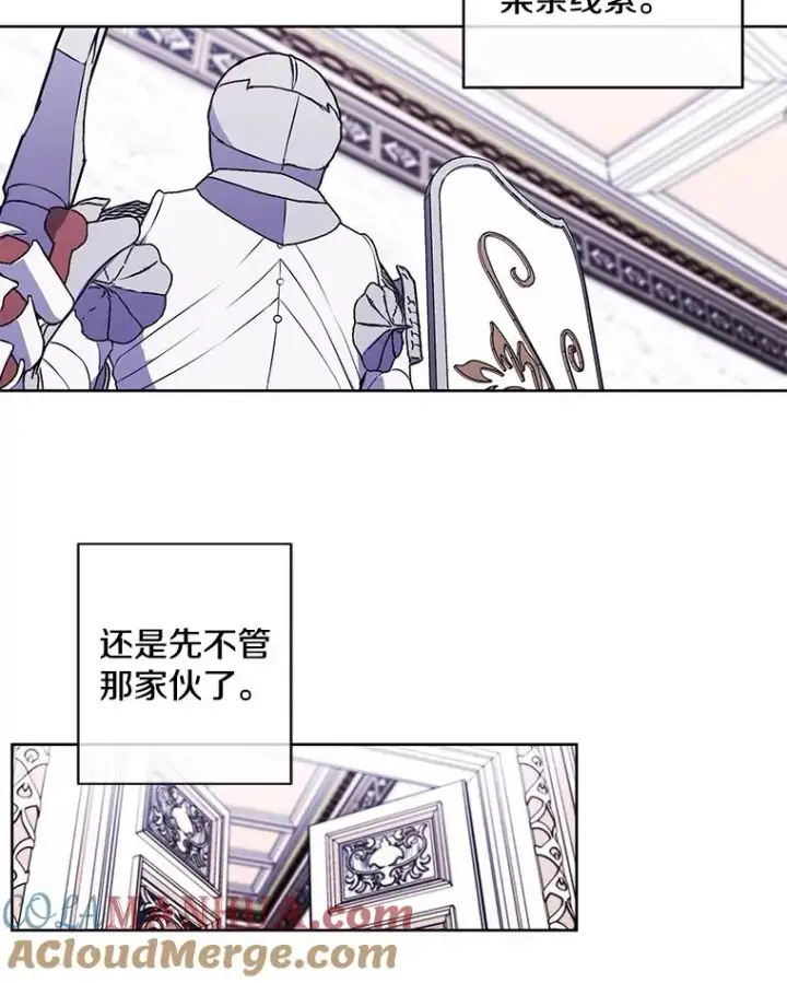 《我在小说里当无赖》54.三扇门图46