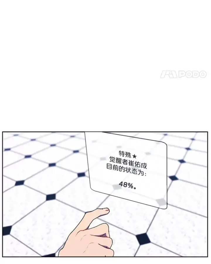 《我在小说里当无赖》54.三扇门图47