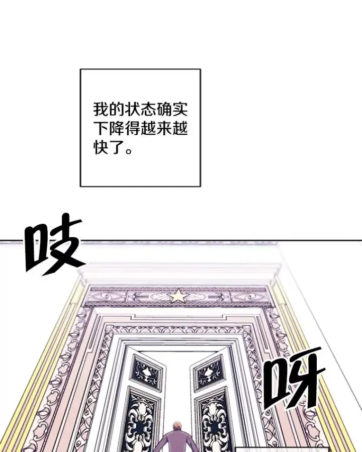 《我在小说里当无赖》54.三扇门图48