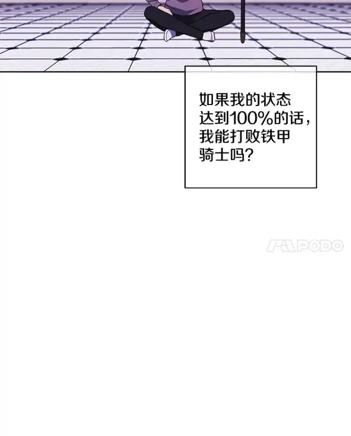 《我在小说里当无赖》54.三扇门图57