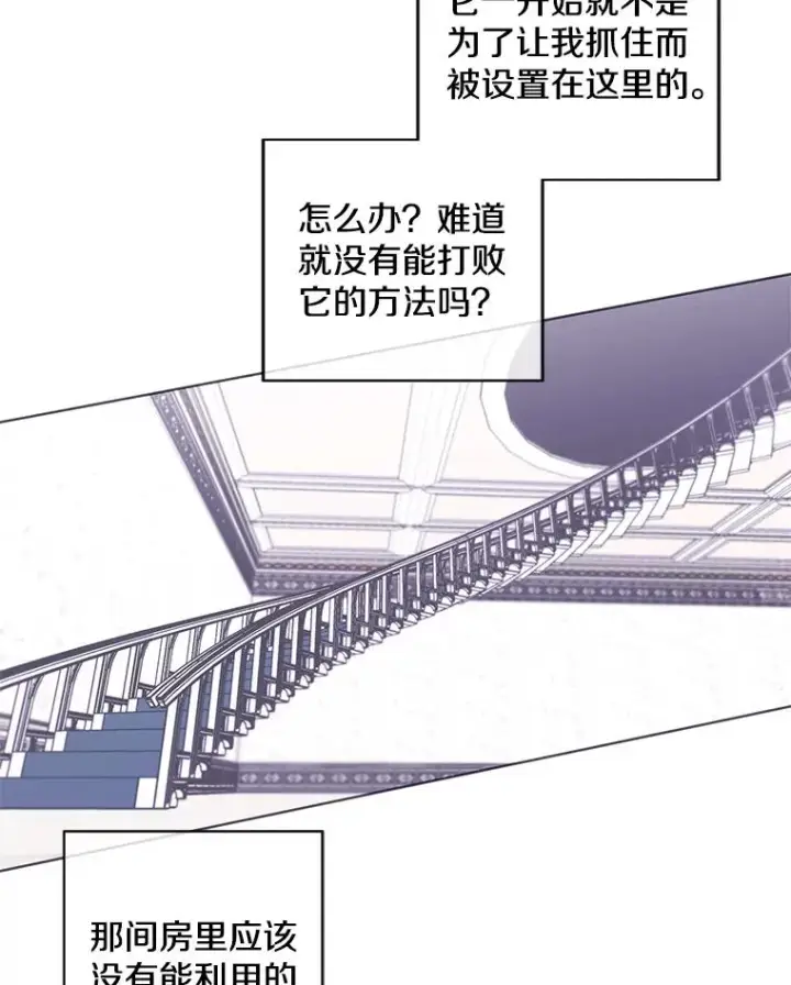 《我在小说里当无赖》54.三扇门图59