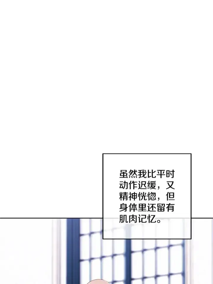 《我在小说里当无赖》54.三扇门图6