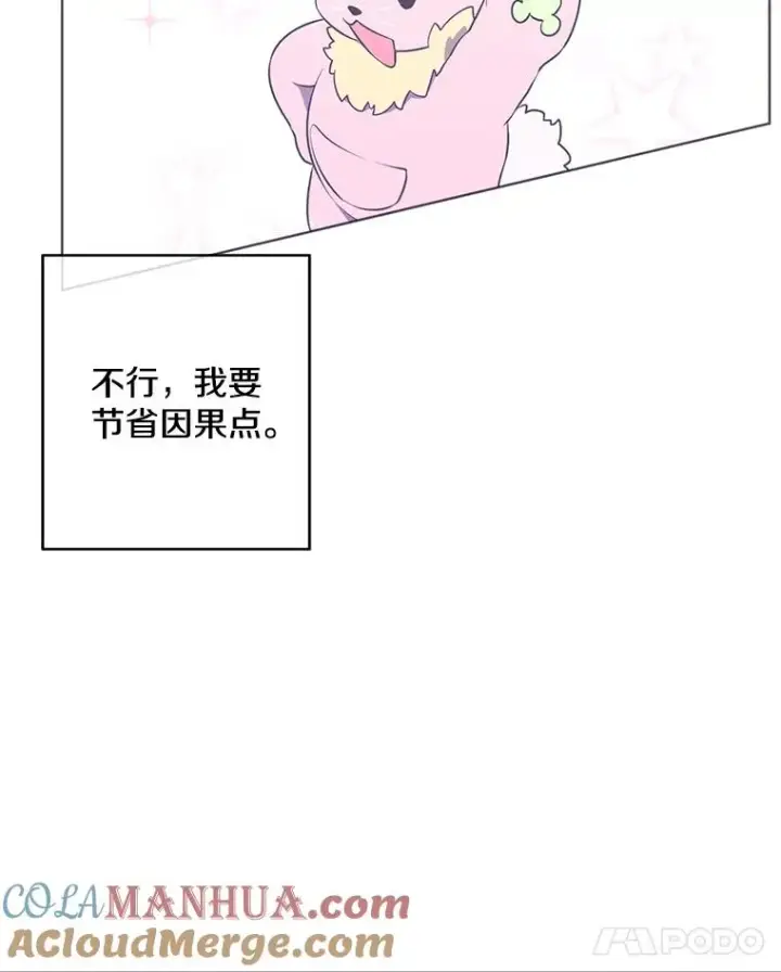 《我在小说里当无赖》54.三扇门图61